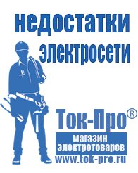 Магазин стабилизаторов напряжения Ток-Про Стабилизатор напряжения тиристорный купить в Армавире