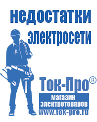 Магазин стабилизаторов напряжения Ток-Про Стабилизаторы напряжения на 42-60 квт / 60 ква в Армавире